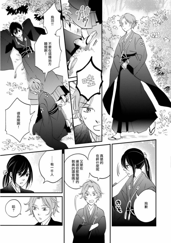 《极彩之家》漫画最新章节 第3话 免费下拉式在线观看章节第【10】张图片