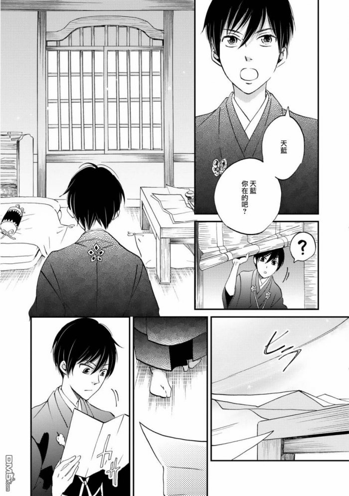 《极彩之家》漫画最新章节 第2话 免费下拉式在线观看章节第【20】张图片