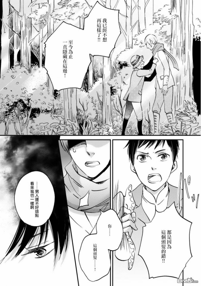 《极彩之家》漫画最新章节 第2话 免费下拉式在线观看章节第【33】张图片