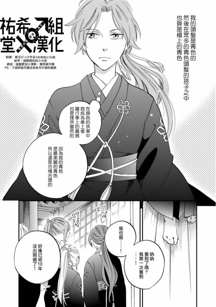 《极彩之家》漫画最新章节 第1话 免费下拉式在线观看章节第【9】张图片