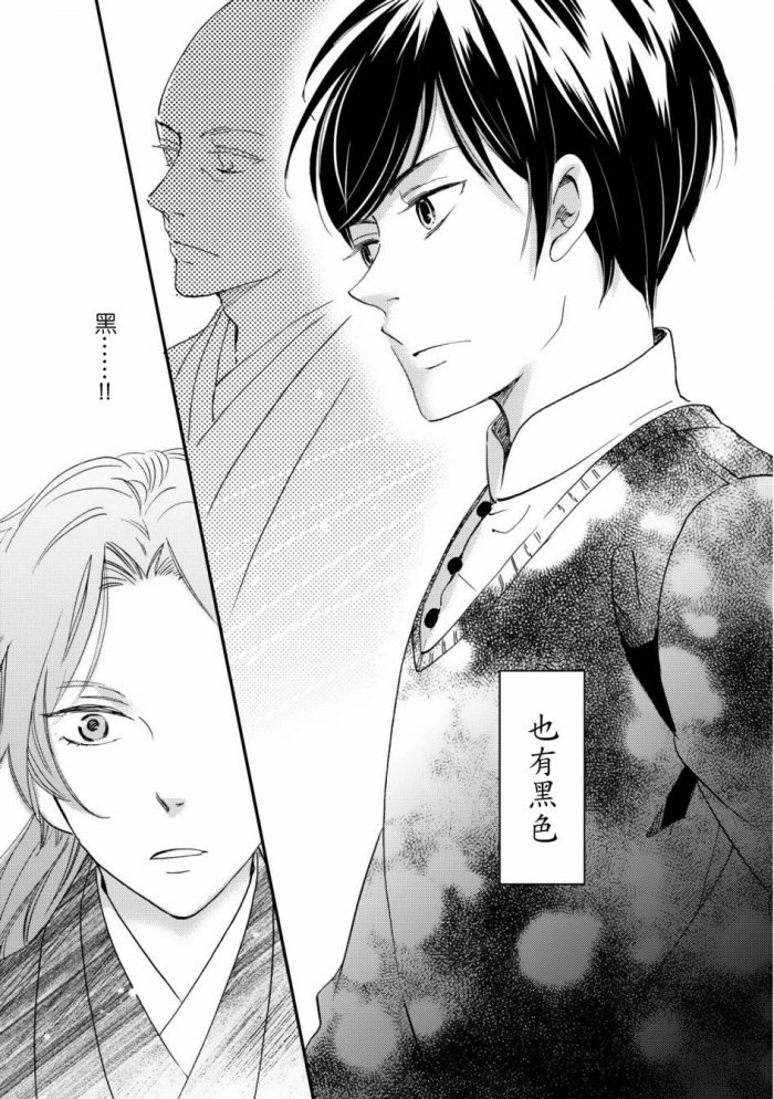 《极彩之家》漫画最新章节 第1话 免费下拉式在线观看章节第【11】张图片