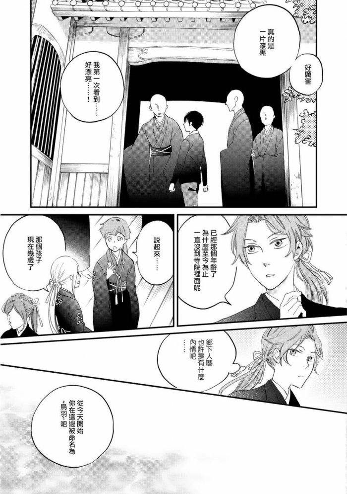 《极彩之家》漫画最新章节 第1话 免费下拉式在线观看章节第【12】张图片