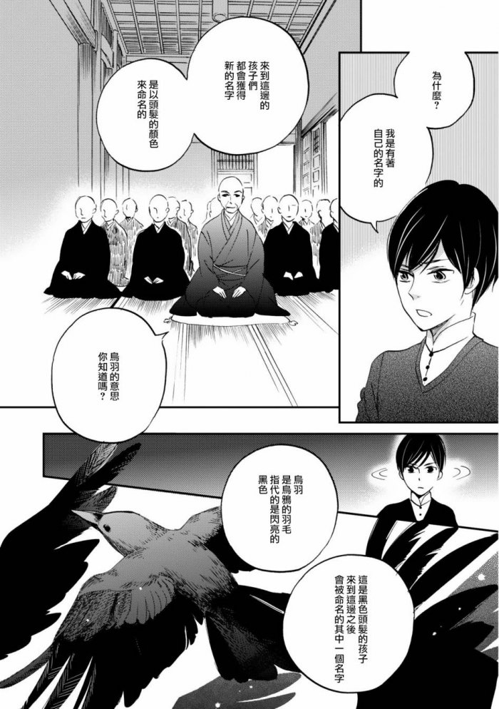 《极彩之家》漫画最新章节 第1话 免费下拉式在线观看章节第【13】张图片