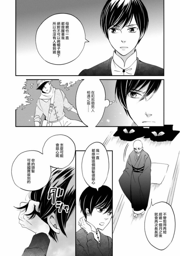 《极彩之家》漫画最新章节 第1话 免费下拉式在线观看章节第【15】张图片