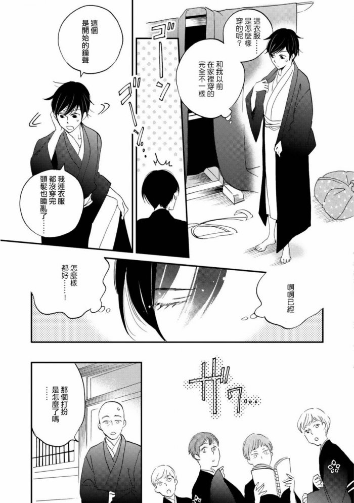 《极彩之家》漫画最新章节 第1话 免费下拉式在线观看章节第【24】张图片