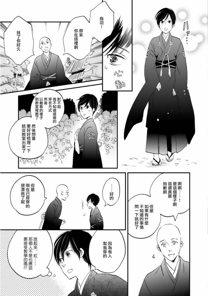 《极彩之家》漫画最新章节 第1话 免费下拉式在线观看章节第【34】张图片