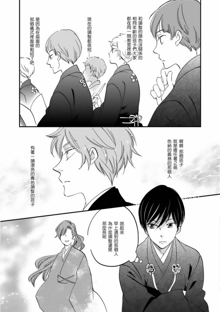 《极彩之家》漫画最新章节 第1话 免费下拉式在线观看章节第【36】张图片