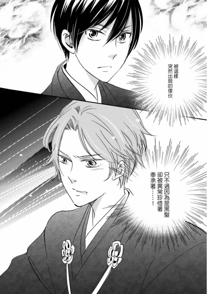 《极彩之家》漫画最新章节 第1话 免费下拉式在线观看章节第【41】张图片