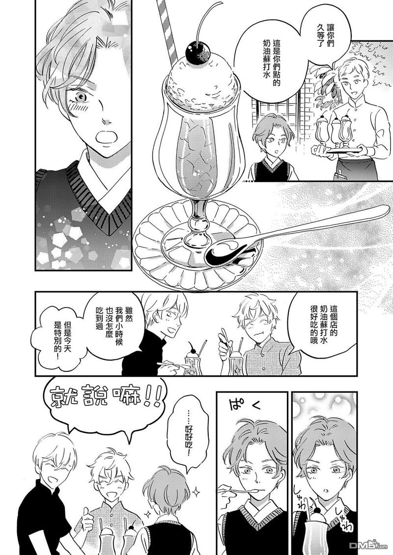 《极彩之家》漫画最新章节第27话免费下拉式在线观看章节第【10】张图片