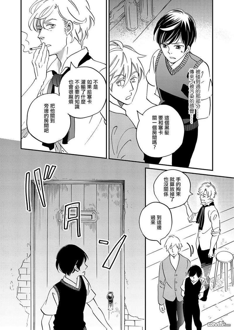 《极彩之家》漫画最新章节第27话免费下拉式在线观看章节第【14】张图片