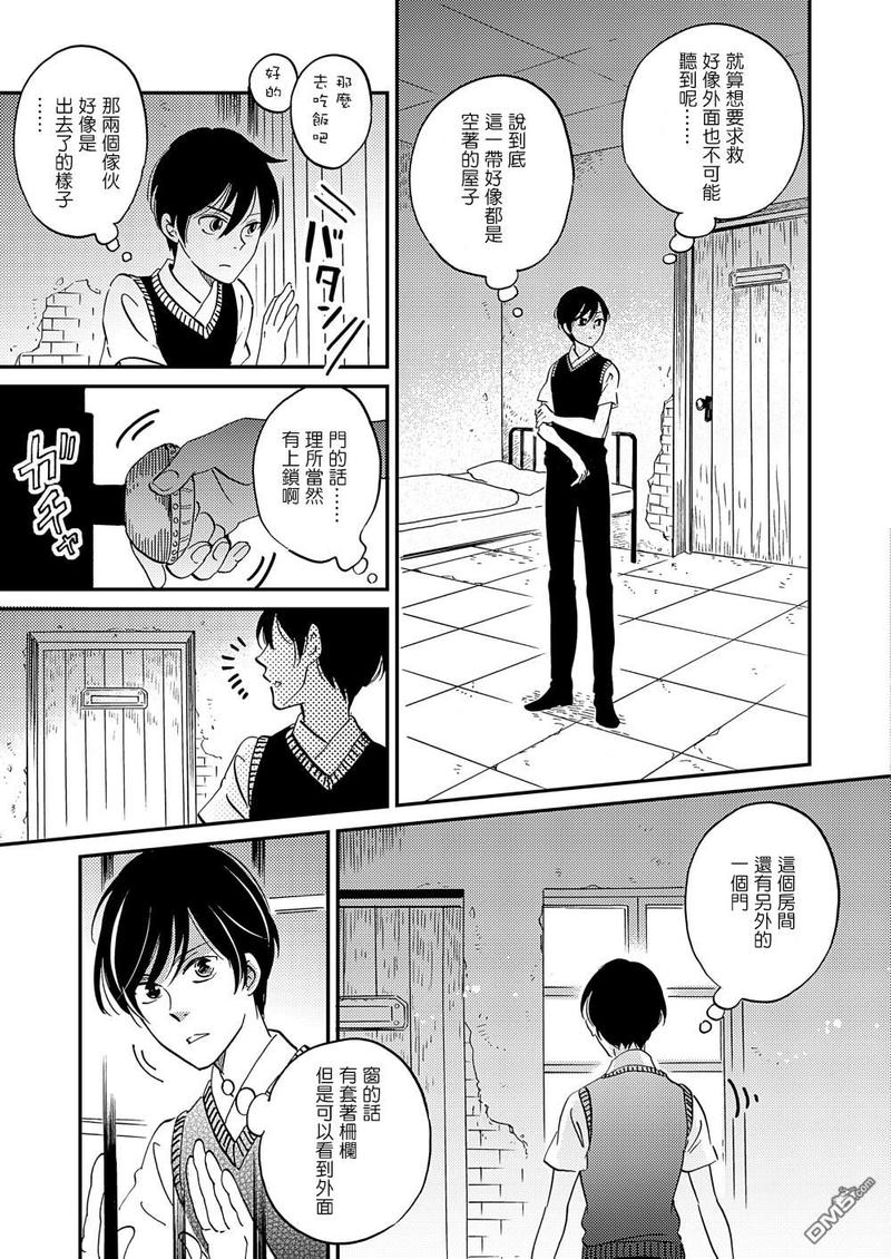 《极彩之家》漫画最新章节第27话免费下拉式在线观看章节第【15】张图片