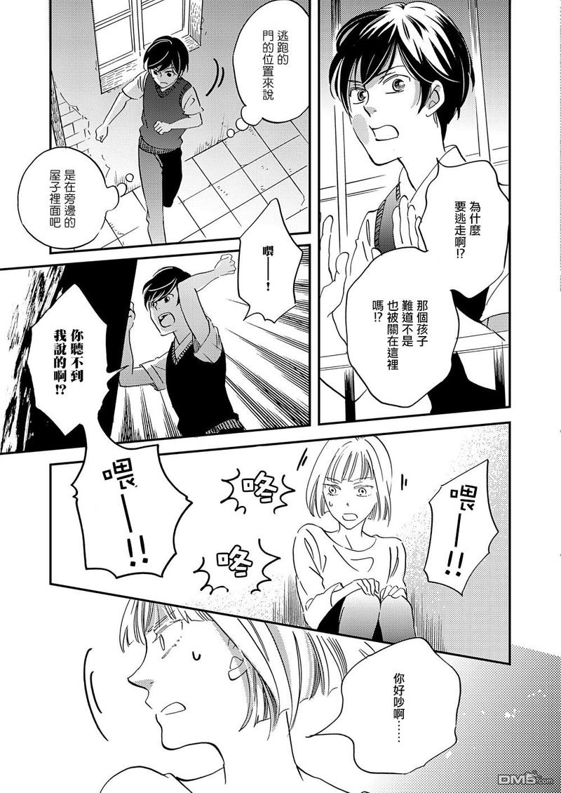 《极彩之家》漫画最新章节第27话免费下拉式在线观看章节第【21】张图片