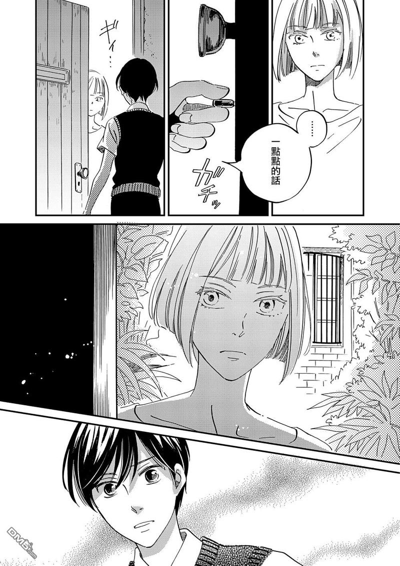 《极彩之家》漫画最新章节第27话免费下拉式在线观看章节第【27】张图片