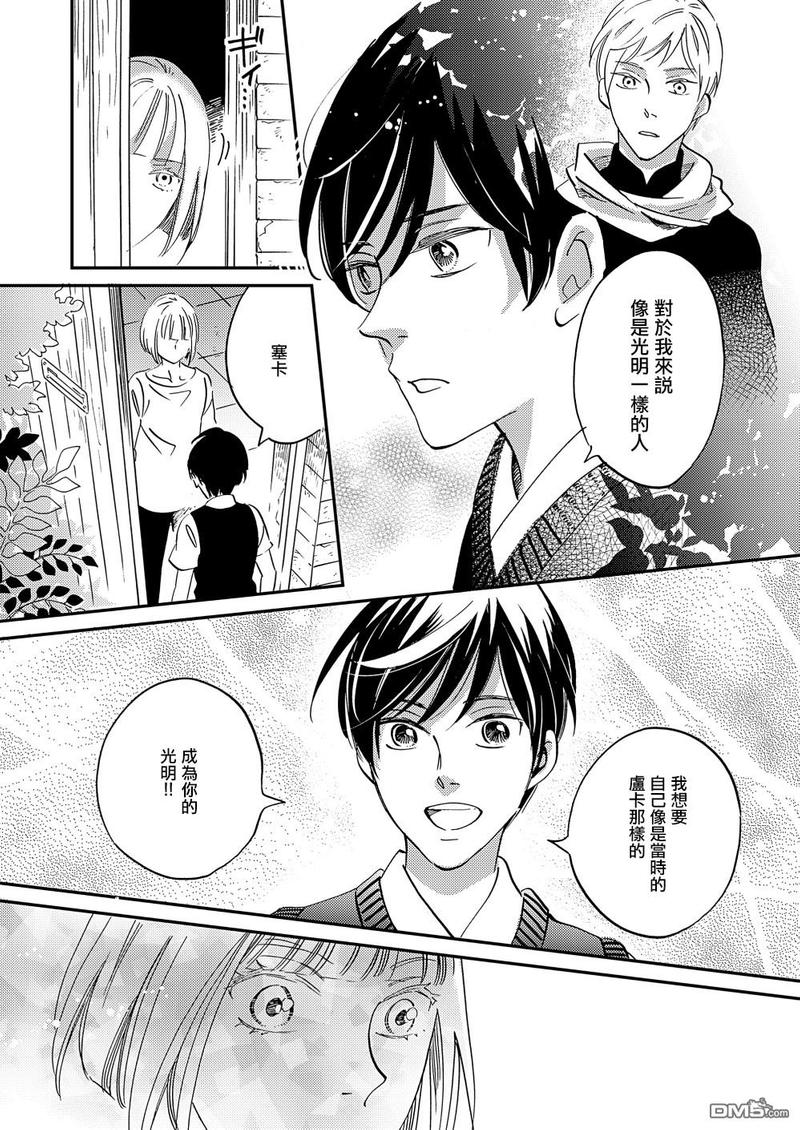 《极彩之家》漫画最新章节第27话免费下拉式在线观看章节第【34】张图片