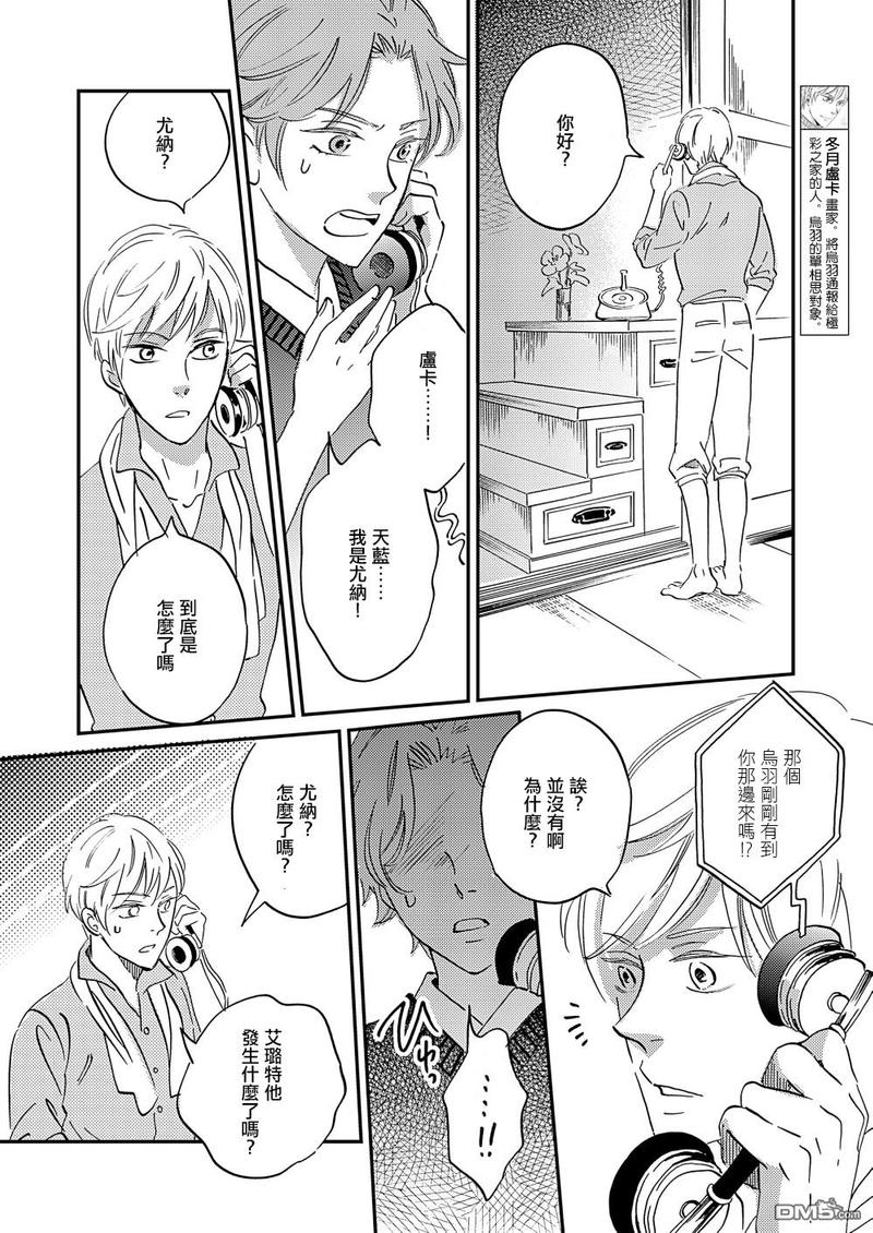 《极彩之家》漫画最新章节第27话免费下拉式在线观看章节第【36】张图片