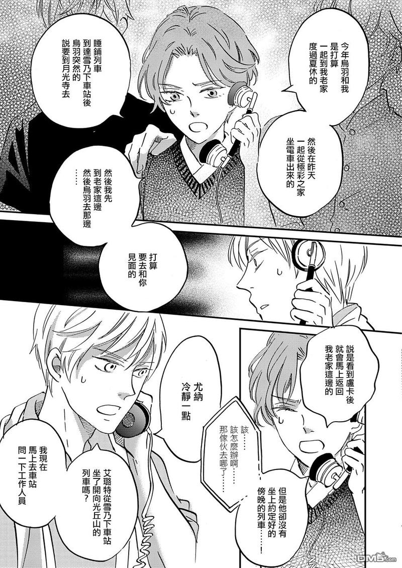 《极彩之家》漫画最新章节第27话免费下拉式在线观看章节第【37】张图片