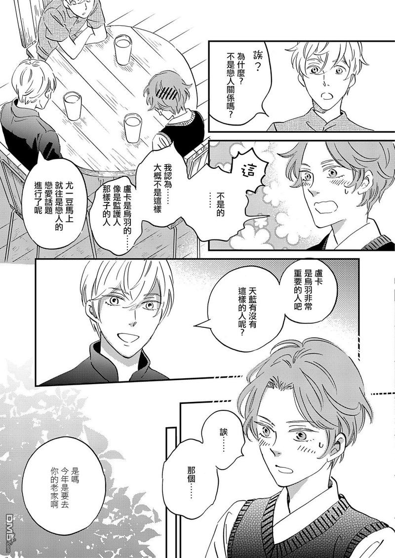 《极彩之家》漫画最新章节第27话免费下拉式在线观看章节第【7】张图片