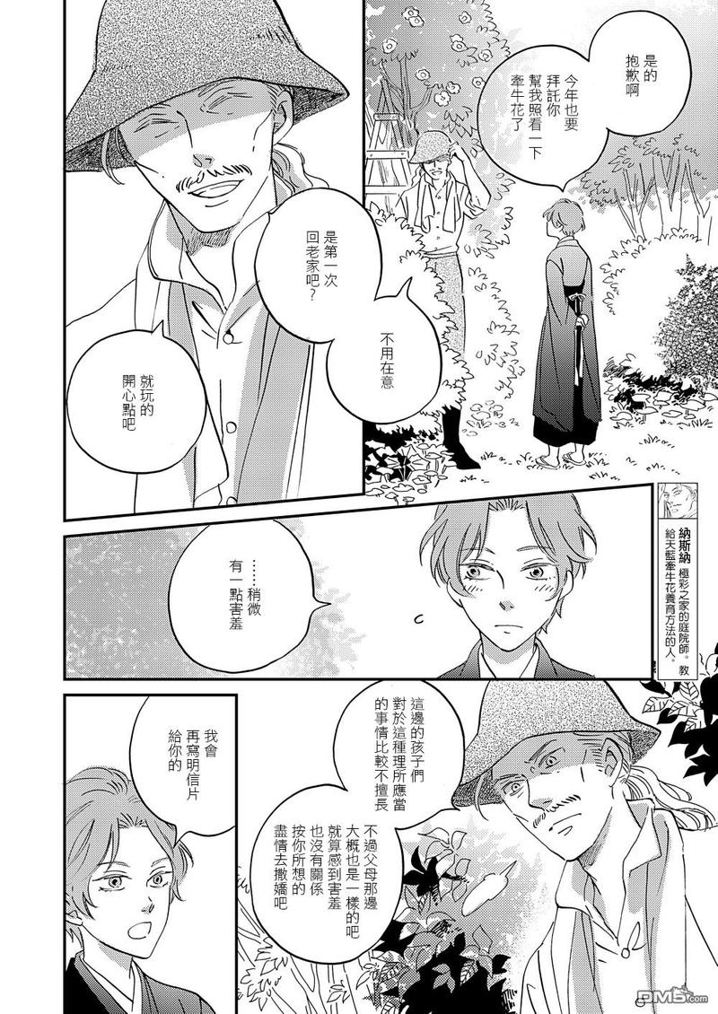 《极彩之家》漫画最新章节第27话免费下拉式在线观看章节第【8】张图片