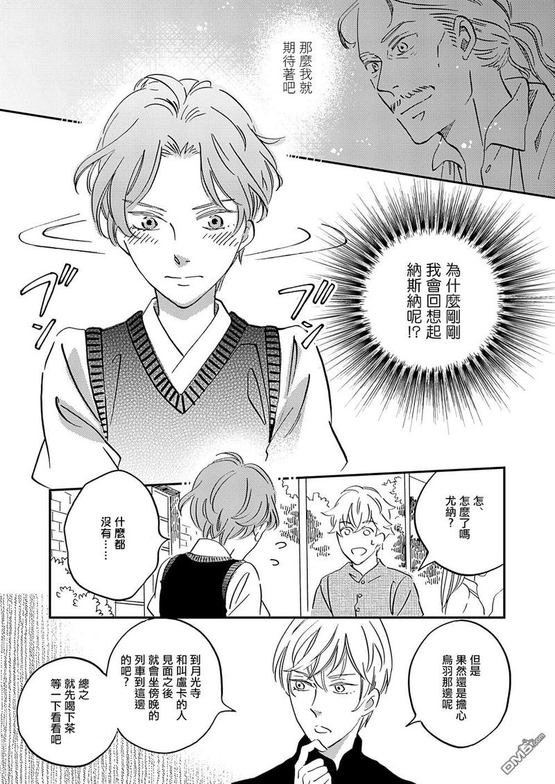 《极彩之家》漫画最新章节第27话免费下拉式在线观看章节第【9】张图片