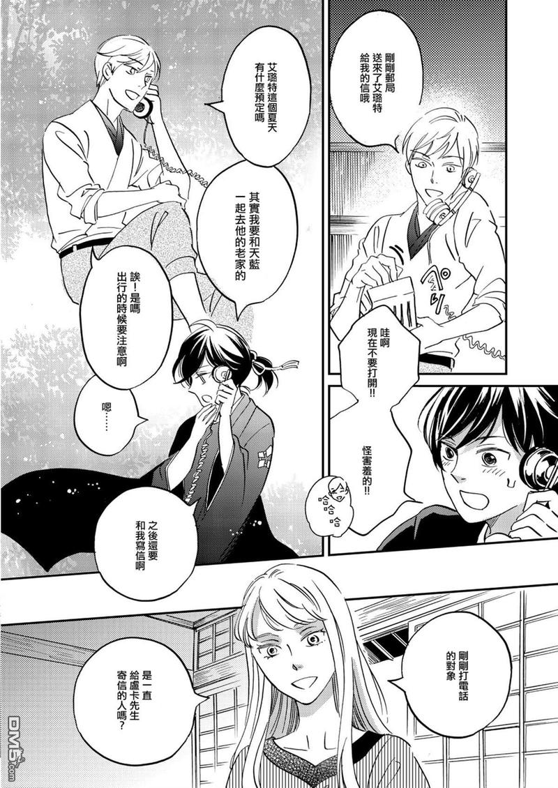 《极彩之家》漫画最新章节第26话免费下拉式在线观看章节第【12】张图片