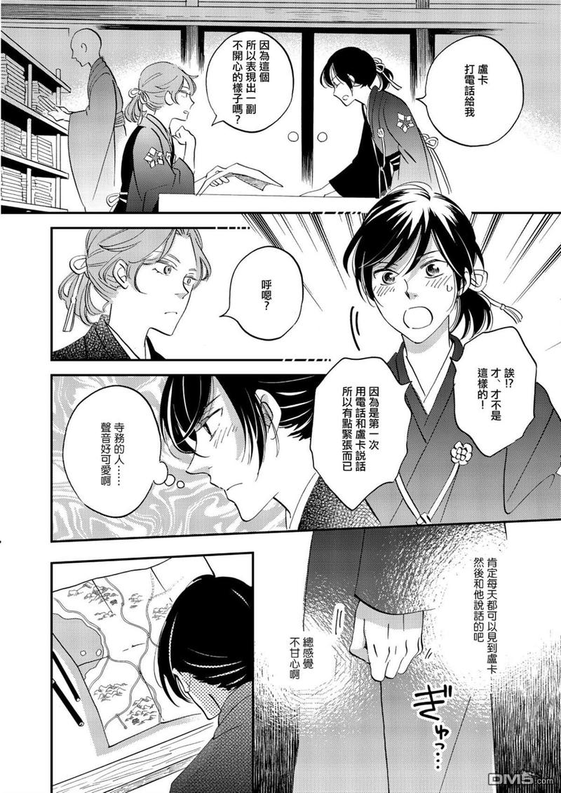 《极彩之家》漫画最新章节第26话免费下拉式在线观看章节第【14】张图片