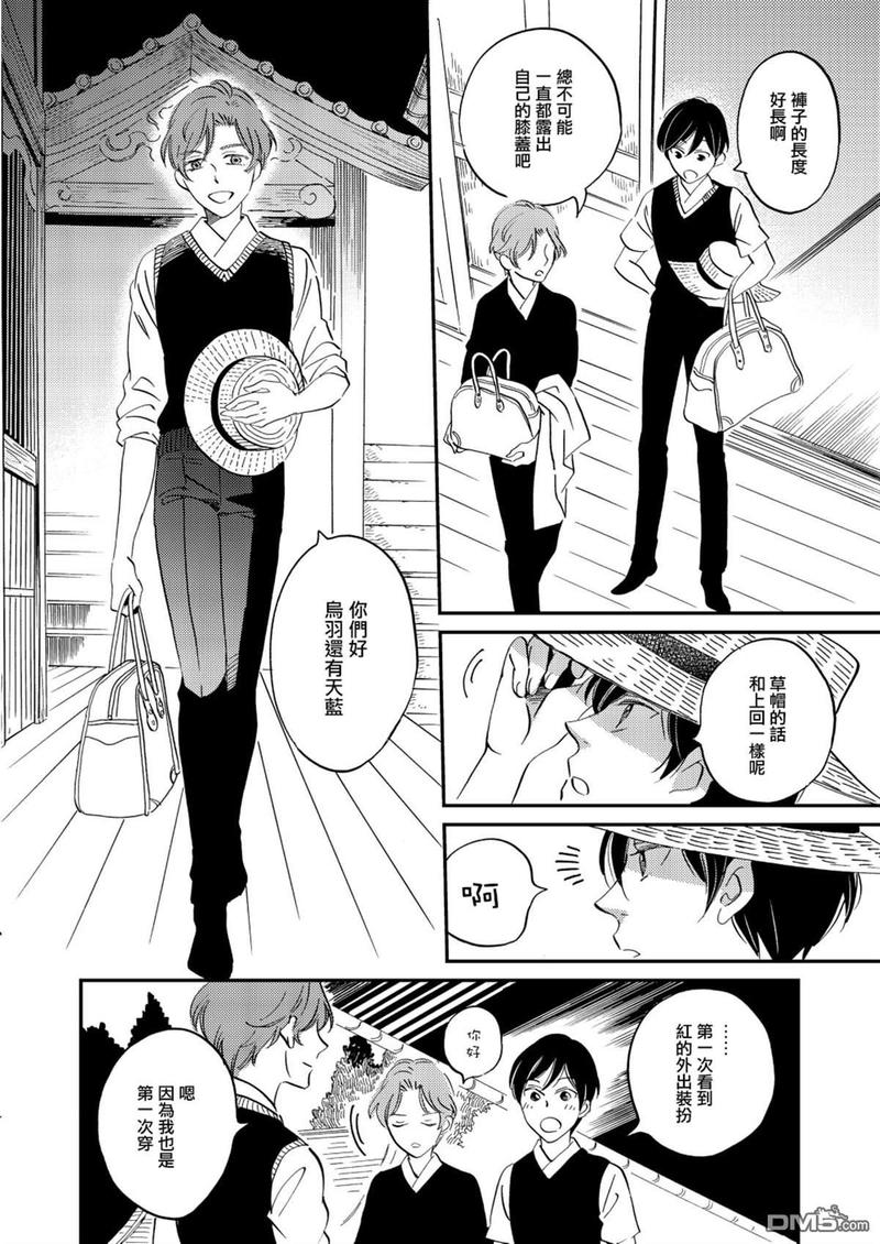 《极彩之家》漫画最新章节第26话免费下拉式在线观看章节第【16】张图片