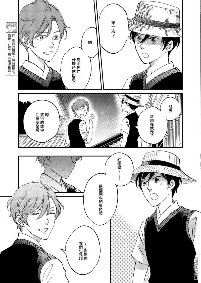 《极彩之家》漫画最新章节第26话免费下拉式在线观看章节第【17】张图片