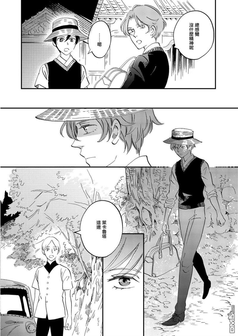 《极彩之家》漫画最新章节第26话免费下拉式在线观看章节第【18】张图片