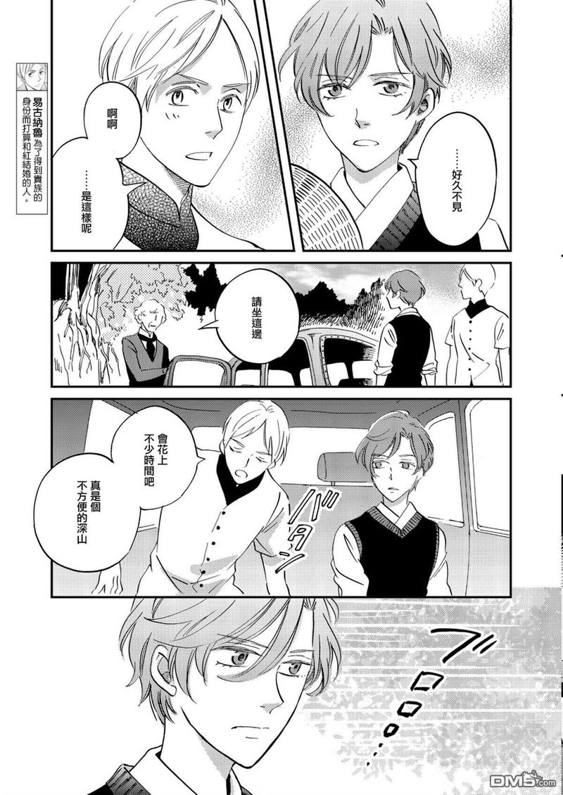 《极彩之家》漫画最新章节第26话免费下拉式在线观看章节第【19】张图片