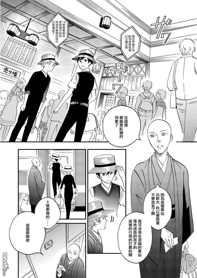 《极彩之家》漫画最新章节第26话免费下拉式在线观看章节第【20】张图片