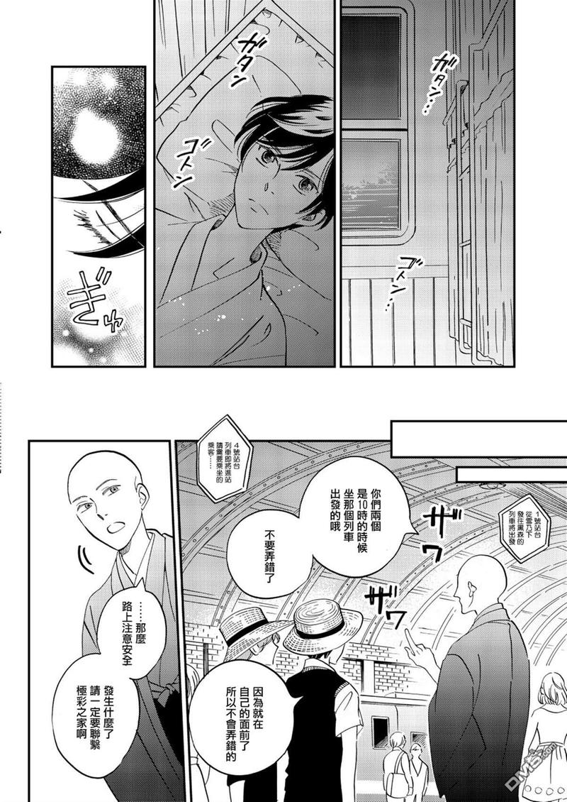 《极彩之家》漫画最新章节第26话免费下拉式在线观看章节第【24】张图片