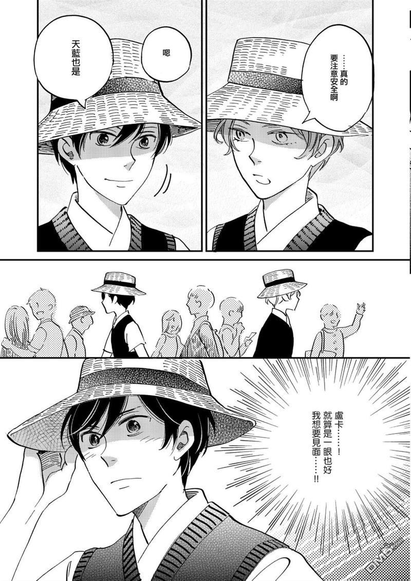 《极彩之家》漫画最新章节第26话免费下拉式在线观看章节第【27】张图片