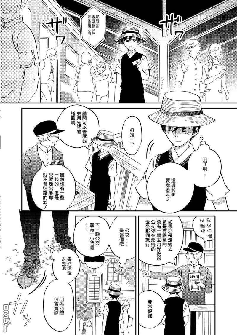 《极彩之家》漫画最新章节第26话免费下拉式在线观看章节第【33】张图片