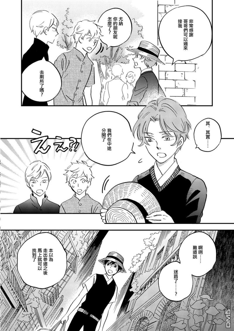 《极彩之家》漫画最新章节第26话免费下拉式在线观看章节第【35】张图片