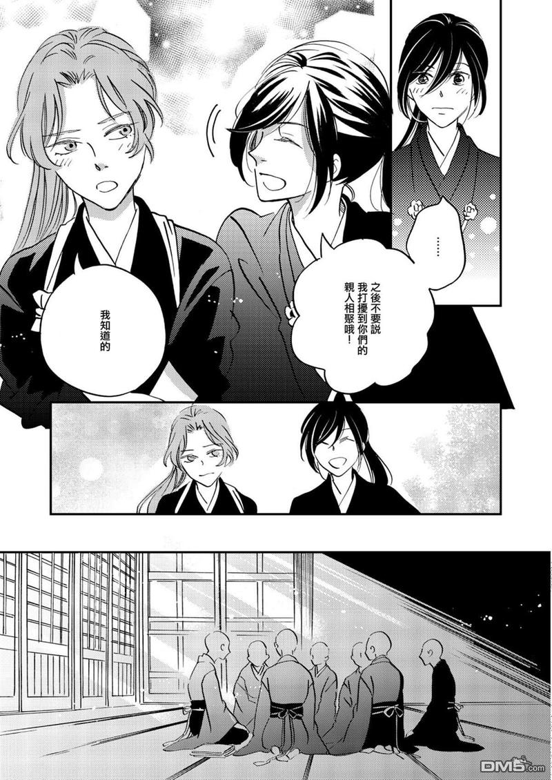 《极彩之家》漫画最新章节第26话免费下拉式在线观看章节第【5】张图片