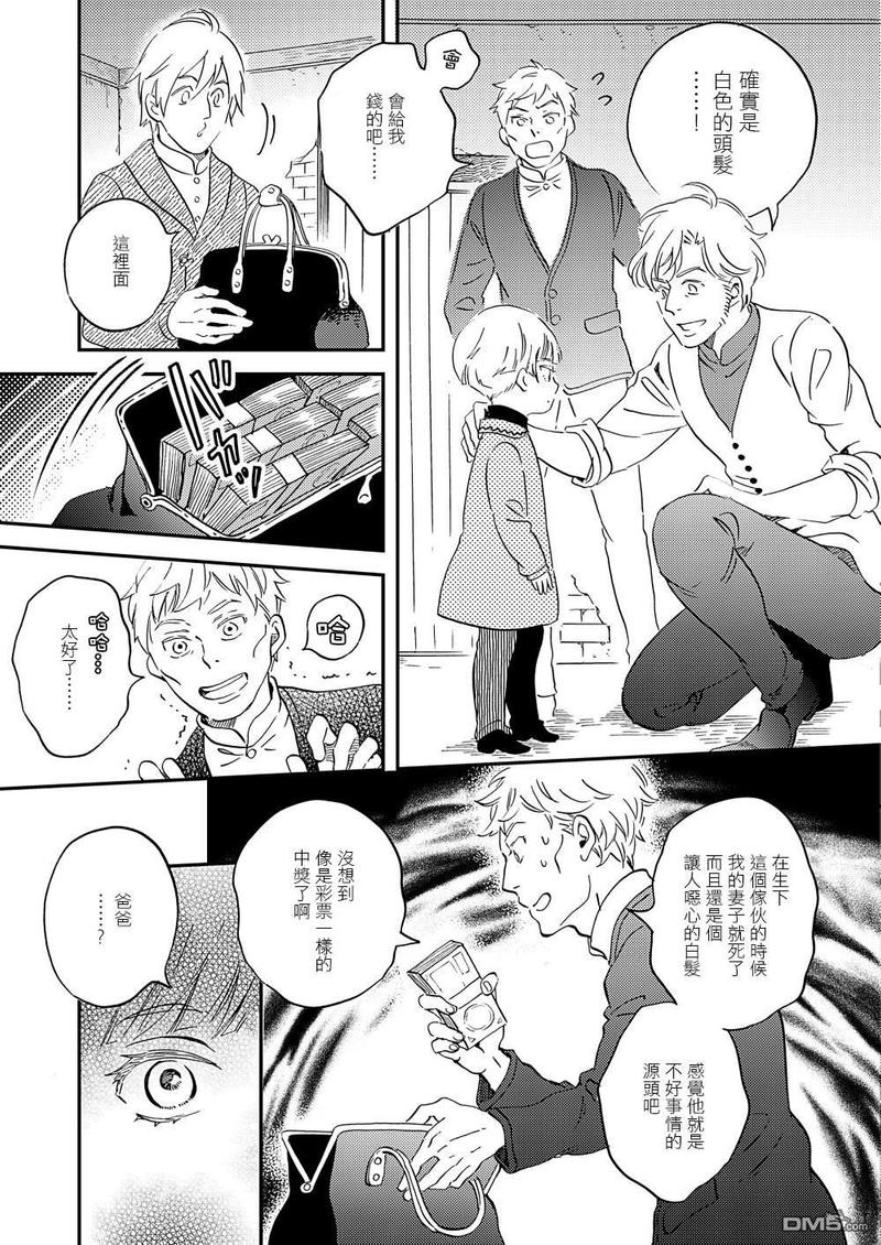 《极彩之家》漫画最新章节第28话免费下拉式在线观看章节第【13】张图片