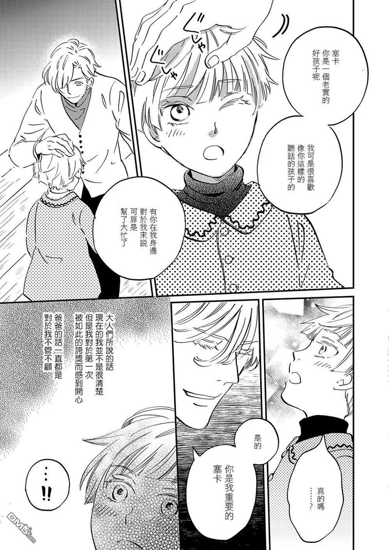 《极彩之家》漫画最新章节第28话免费下拉式在线观看章节第【15】张图片