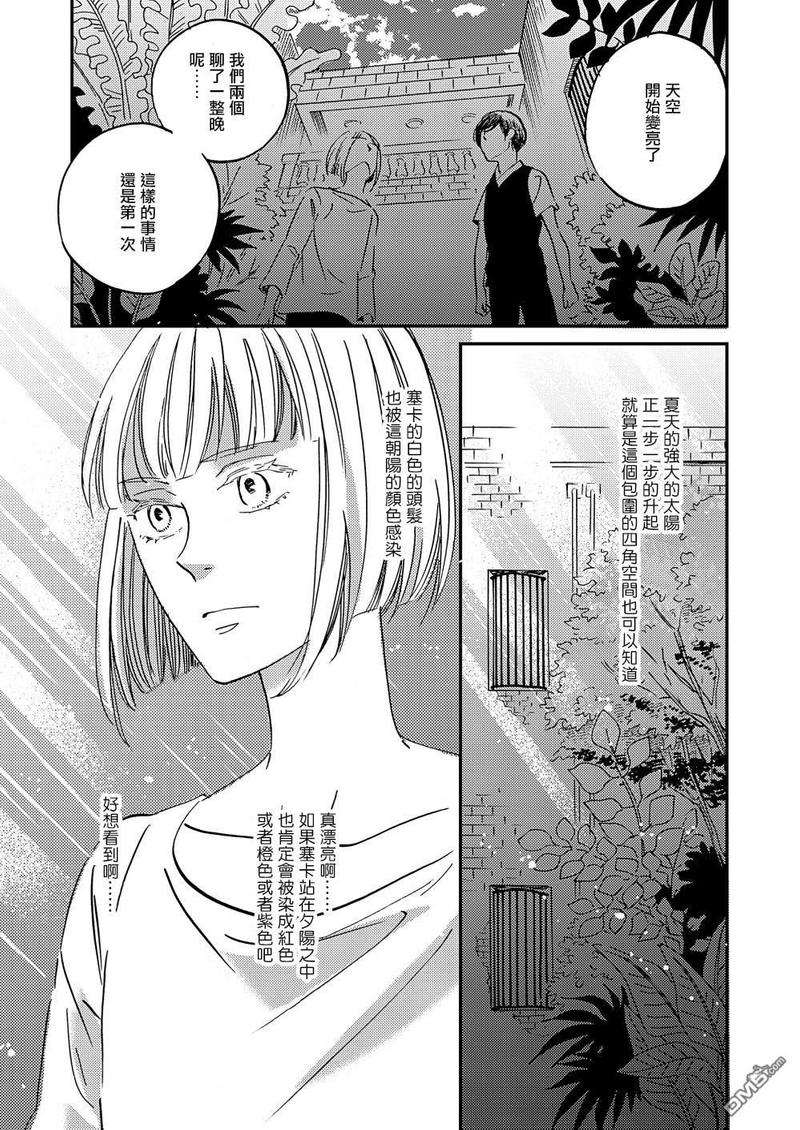 《极彩之家》漫画最新章节第28话免费下拉式在线观看章节第【18】张图片