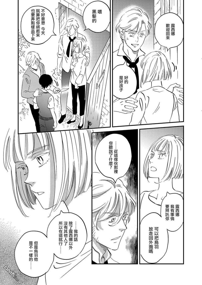 《极彩之家》漫画最新章节第28话免费下拉式在线观看章节第【23】张图片