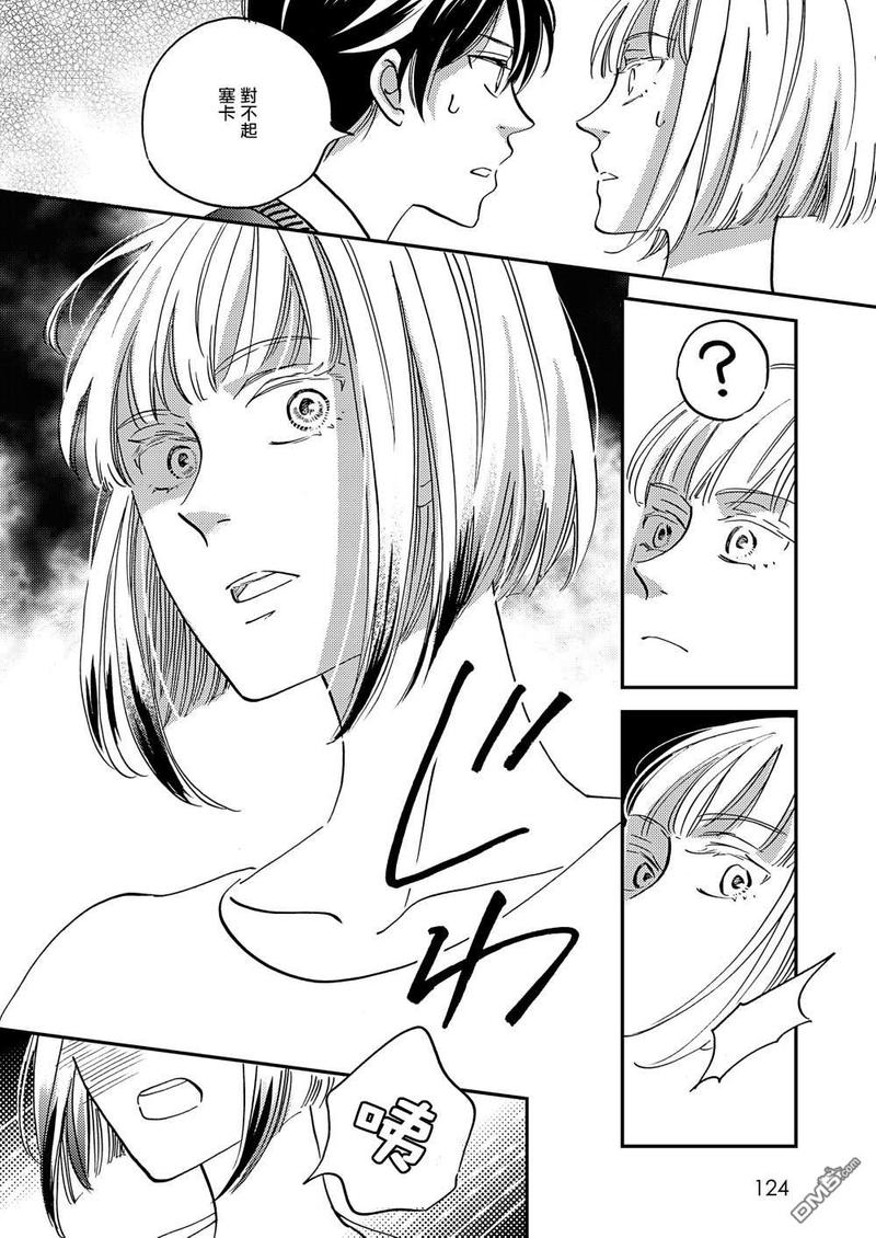 《极彩之家》漫画最新章节第28话免费下拉式在线观看章节第【27】张图片