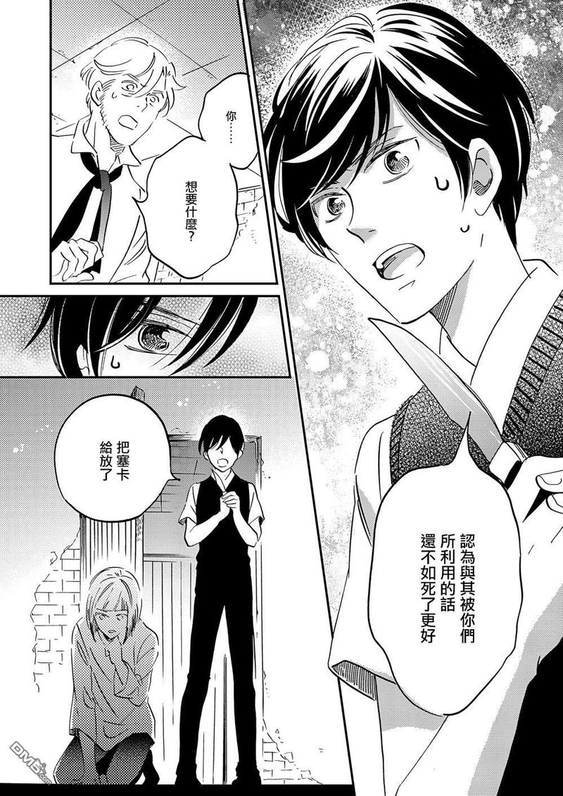 《极彩之家》漫画最新章节第28话免费下拉式在线观看章节第【31】张图片