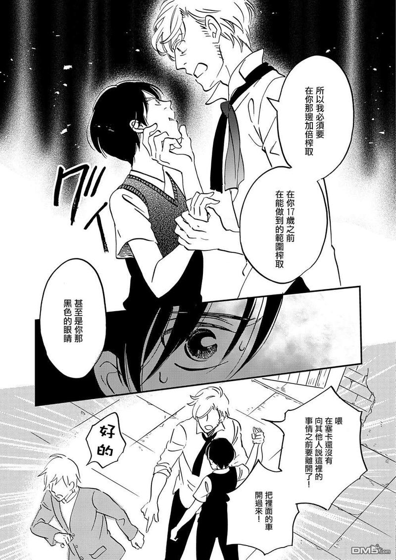 《极彩之家》漫画最新章节第28话免费下拉式在线观看章节第【38】张图片