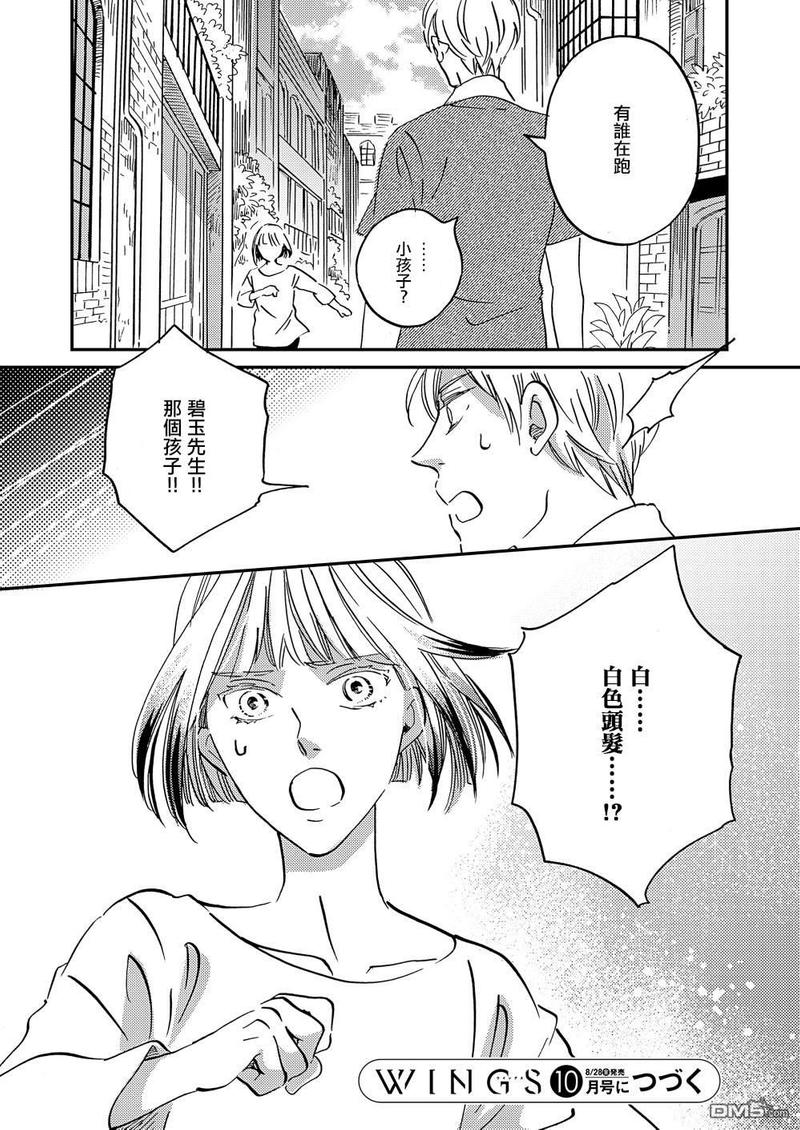 《极彩之家》漫画最新章节第28话免费下拉式在线观看章节第【41】张图片