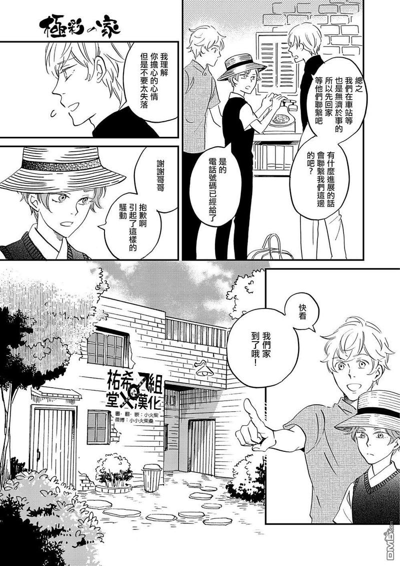 《极彩之家》漫画最新章节第28话免费下拉式在线观看章节第【7】张图片