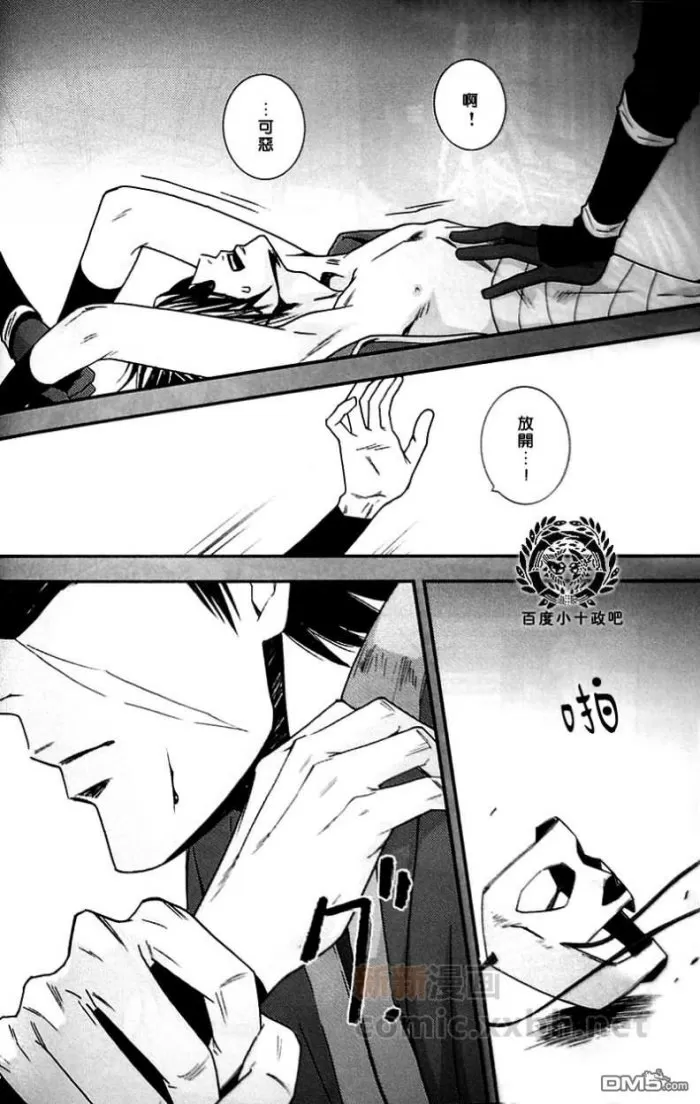 《战国BASARA[小十政]合集》漫画最新章节 第8话 免费下拉式在线观看章节第【18】张图片