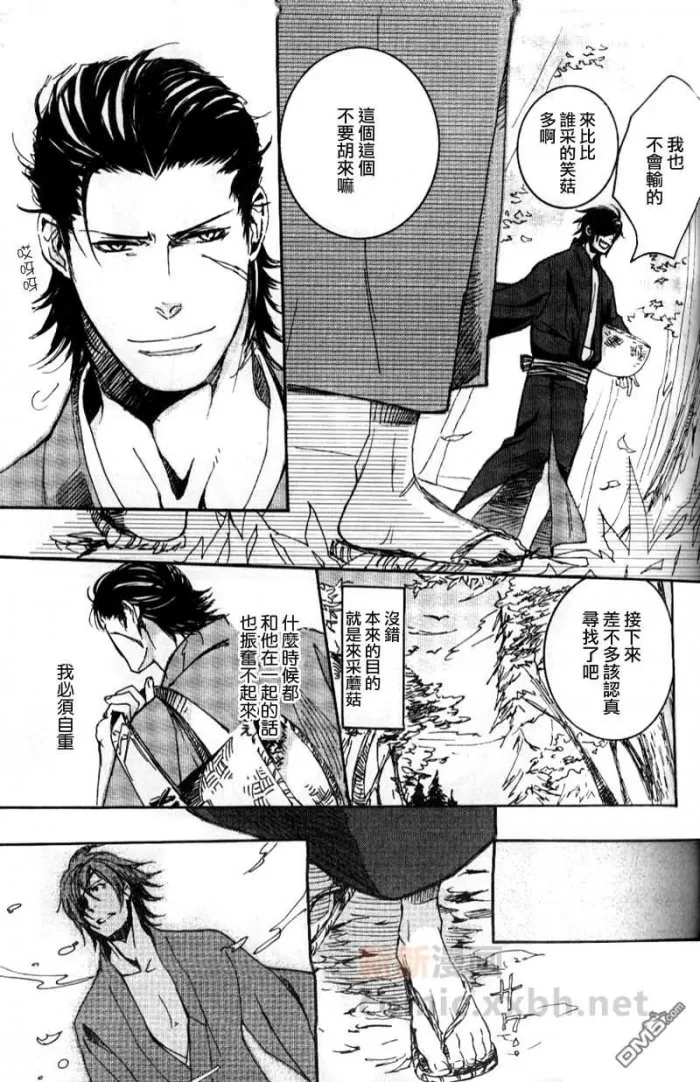 《战国BASARA[小十政]合集》漫画最新章节 第7话 免费下拉式在线观看章节第【11】张图片