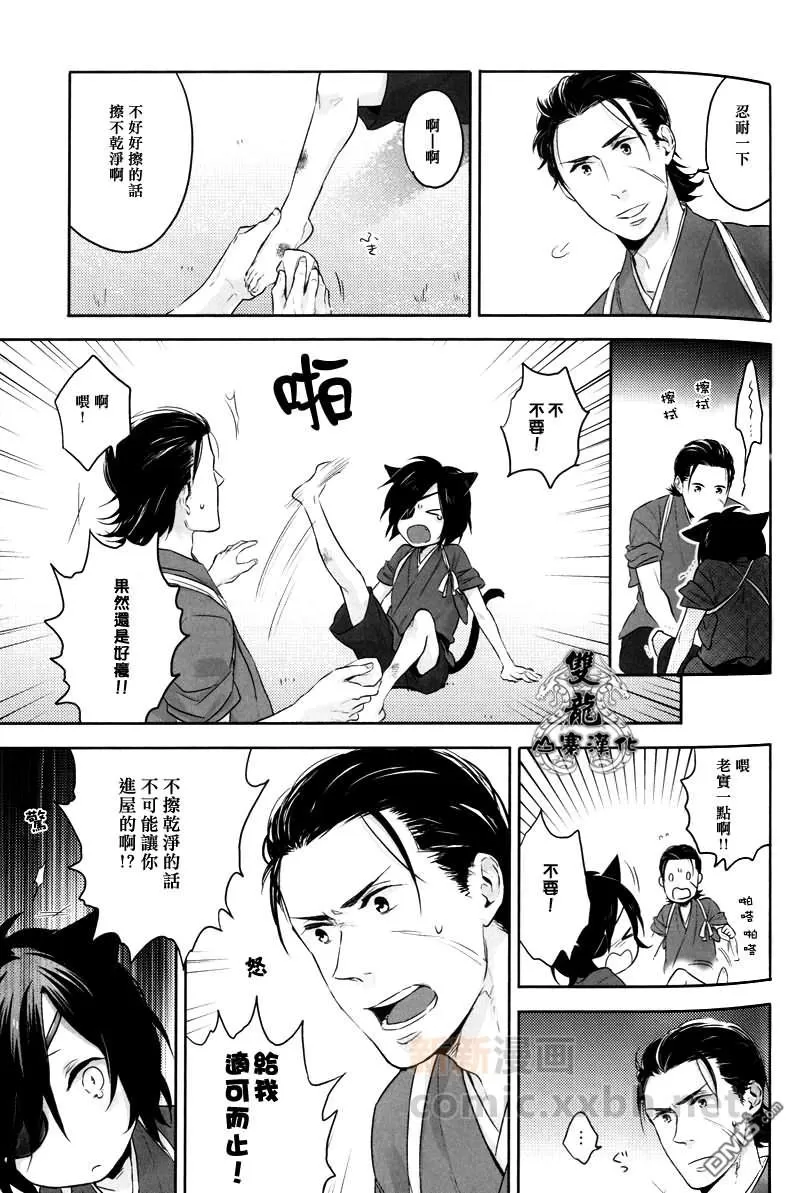 《战国BASARA[小十政]合集》漫画最新章节 第2话 免费下拉式在线观看章节第【13】张图片