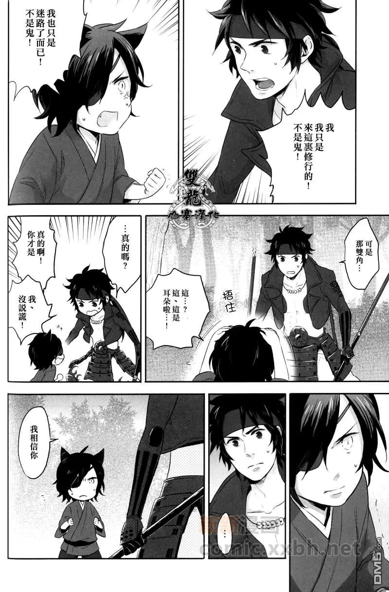 《战国BASARA[小十政]合集》漫画最新章节 第2话 免费下拉式在线观看章节第【22】张图片