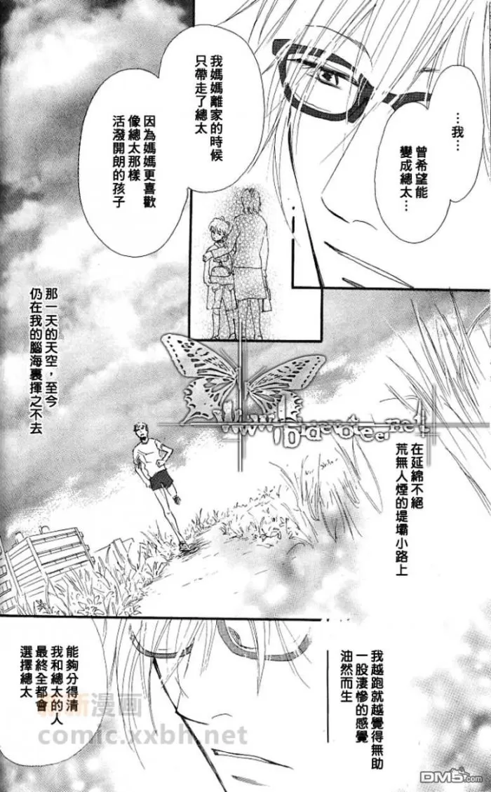 《那并不是给我的爱》漫画最新章节 第3话 免费下拉式在线观看章节第【19】张图片