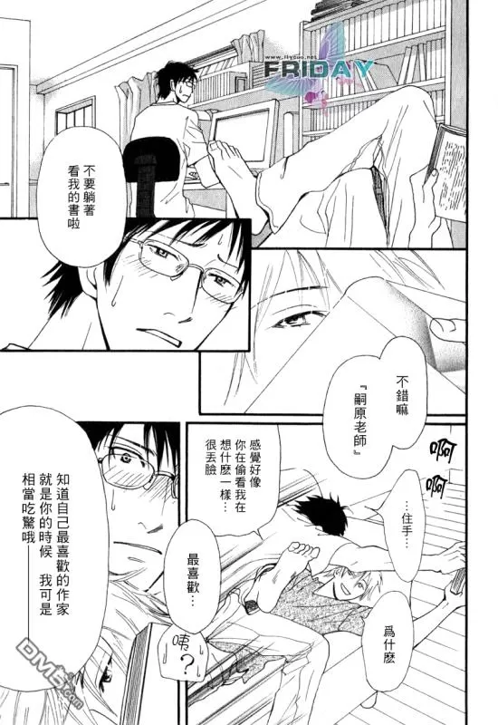 《那并不是给我的爱》漫画最新章节 第2话 免费下拉式在线观看章节第【12】张图片